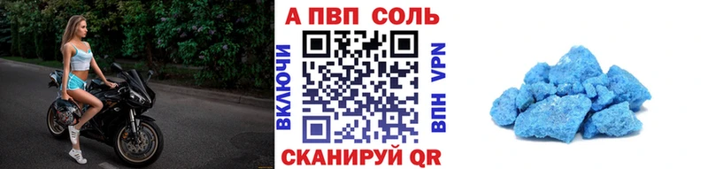дарнет шоп Горно-Алтайск Alfa_PVP Crystall