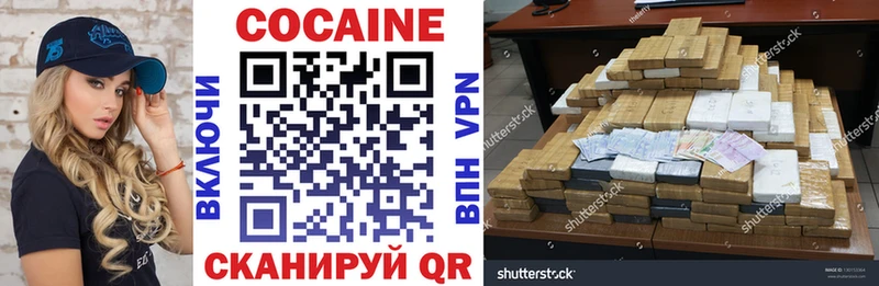 Cocaine Эквадор  закладки  Горно-Алтайск 
