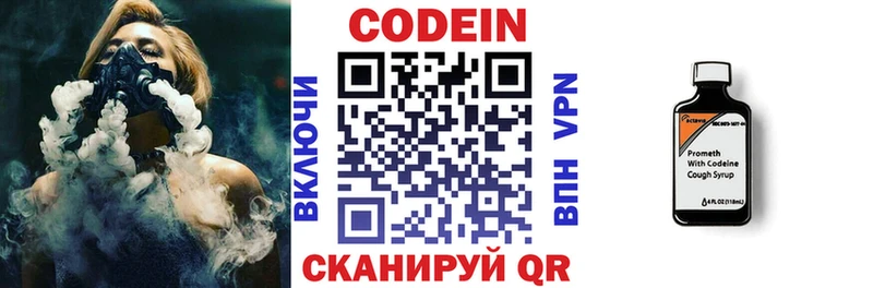 Кодеиновый сироп Lean Purple Drank Горно-Алтайск