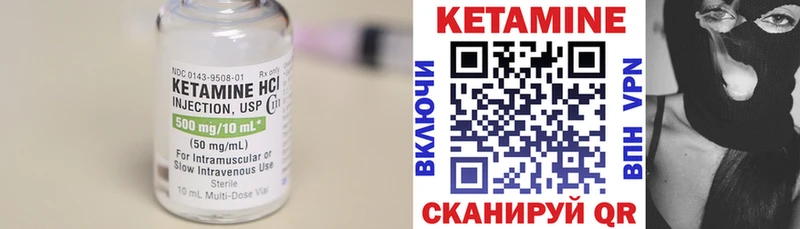 КЕТАМИН ketamine Горно-Алтайск