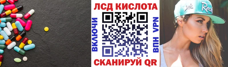 ЛСД экстази кислота Горно-Алтайск