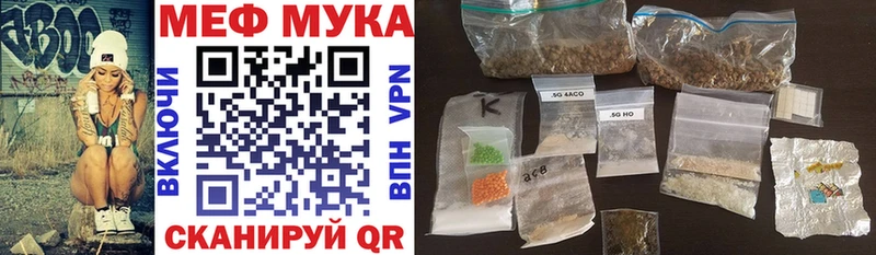 купить  сайты  Горно-Алтайск  МЯУ-МЯУ мука 