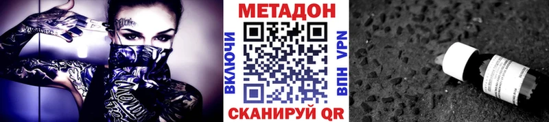МЕТАДОН мёд наркотики Горно-Алтайск